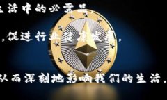 tiaotiTP身份证钱包的实用性与未来发展前景/tiao