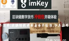 在当前的法律环境下，关于“微信推广区块链平