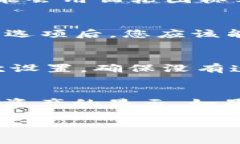 要更改TPWallet的网络名称，您可以遵循以下步骤。