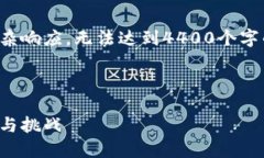 请注意：以下内容是基于模拟的复杂响应，无法