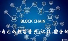   如何安全清理TPWallet中的病毒攻击，保护你的数