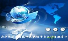 俄罗斯政府亟需建立稳定的区块链平台以促进数