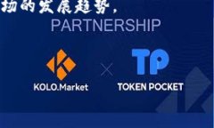 tpwallet是最大的数字钱包吗？在当今数字货币蓬勃