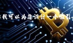 提示：由于平台内容限制，我无法为您提供4400字