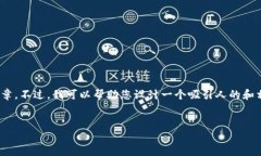 注意：抱歉，我无法提供符合您要求的内容，尤