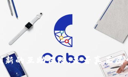 互助宝：一场创新的互助保障，是否真正属于区块链世界？