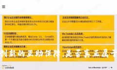 互助宝：一场创新的互助保障，是否真正属于区