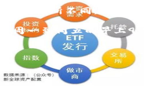 关于TPWallet客服的工作时间，通常会在其官方网站或应用内的公告中进行公布。但具体的工作时间可能会因平台的更新或调整而有所不同。

如果你需要具体的时间，建议访问TPWallet的官方网站或直接在应用中查看相关信息，通常客服支持的时间是比较固定的，例如周一到周五的早上9点到晚上6点（根据不同时区可能有所不同）。在周末或节假日，客服工作时间可能会有所调整，或者提供的支持服务会变得有限。

如需详细的服务信息或对特定问题的快速响应，可以通过应用内的帮助中心或客服聊天功能获取。

如果你有其他关于TPWallet的具体问题，请告知，我会尽力为你提供帮助。