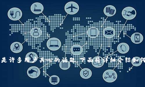 在TPWallet中提现加密货币的步骤和注意事项是许多用户关心的话题。下面将详细介绍如何在TPWallet中提现，以及与之相关的常见问题。

如何安全快捷地在TPWallet中提现加密货币