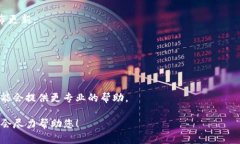 看起来您遇到的问题是关于TPWallet的，不知道您是