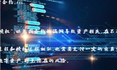 在使用TPWallet（现在也叫 TP Wallet）或类似的数字