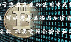 在创建或使用TPWallet时，您需要填写的钱包名称通