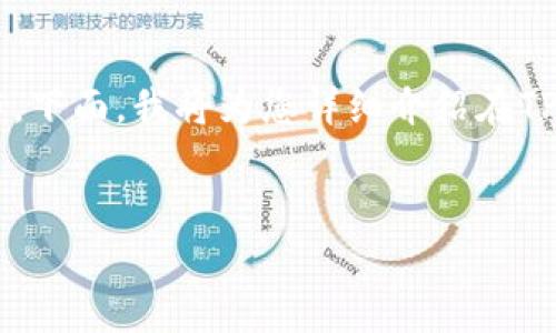 在TPWallet中给多个人转账代币是一项简单而有效的操作。下面，我将为您详细介绍在TPWallet中进行多次转账的步骤，以及相关注意事项和技巧。


如何在TPWallet中一次性给多个人打币？