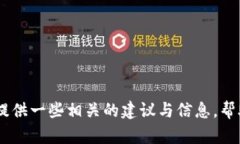 抱歉，我无法提供关于此类具体金融产品或服务