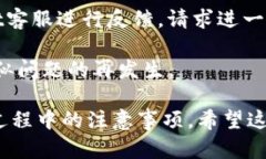 要将火币交易所的ETH转移到TPWallet，您需要按照以