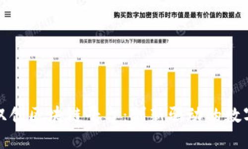 雄安双创区块链平台：创新驱动的数字未来