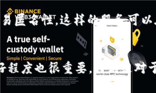 tpwallet转账地址能查到信息吗？

在现代数字金融系统中，安全和隐私是用户最为关注的问题之一。tpwallet作为一种支持多种加密资产的钱包，为用户提供了便捷的转账功能。很多用户在进行转账操作时，可能会有这样的疑问：“tpwallet转账地址能查到信息吗？”在接下来的内容中，我们将详细讨论这一问题，探索tpwallet的转账信息如何处理及其背后的技术原理。

tpwallet简介

tpwallet是一款支持多种加密货币的钱包应用，它提供了易于使用的界面，支持用户将不同类型的加密资产存储、管理及转账。作为一种非托管钱包，tpwallet允许用户完全控制自己的私钥，确保了资产的安全性。同时，tpwallet也致力于提供高效便捷的转账服务，使用户能够快速地完成资产转移。

转账地址的概念

在加密货币的世界里，每一笔交易都需要一个地址来表示资金的双方。转账地址是类似于银行账户号码的标识符，确保了每笔交易都能被准确地送达。每个tpwallet用户在创建钱包时，系统会为其生成一个唯一的地址。用户可以将这个地址分享给他人，接收其转账。

转账信息的可追踪性

在考虑是否能查到转账地址信息时，需要认清加密货币的本质。许多加密货币交易都基于区块链技术，这种技术的设计使得所有的交易记录都是在一个公开的账本上进行记录和确认的。因此，从技术上讲，任何一笔交易都可以在区块链上被追踪到，这就意味着转账地址的信息是是可见的。

在tpwallet中进行的每笔转账都会以交易记录的形式存在于区块链中，这些信息包括发送方地址、接收方地址、转账金额、时间戳等。这些信息的公开性确保了交易的透明性。同时，这也给用户带来了隐私风险，因为通过转账地址，可以相对容易地追踪到相关交易。

如何保护自己的隐私

虽然转账地址信息是公开的，但用户仍然可以采取一些措施来保护自己的隐私。一方面，用户可以使用多个地址进行交易，降低单一地址被追踪的可能性。另一方面，还可以使用一些隐私保护工具，如混币服务和隐私币。这些工具通过各种方式混淆交易记录，使得追踪变得更加困难。

总结

总之，tpwallet转账地址的信息是可查到的，所有交易记录都被安全地存储在区块链上。用户在进行转账时应注意保护个人隐私，合理使用多种策略来降低信息泄露的风险。

常见问题解答

1. tpwallet如何确保交易的安全性？
tpwallet在设计上已经考虑到了交易的安全性。首先，用户的私钥是加密处理，并且默认情况下不会洽租给任何第三方。其次，钱包应用采用了多种安全协议，包括二次验证和多重签名等技术，确保即使黑客攻击也无法轻易地获取用户资产。此外，tpwallet会定期更新系统，修复已知的安全漏洞。

2. 如果我的转账地址被盗，如何处理？
如果你怀疑自己的转账地址被盗或账户被黑客入侵，第一步应该立即停止任何相关的交易。你可以尝试更改你的钱包安全设置，例如更新密码，启用双因素认证等。如果资产仍处于危机中，建议马上向加密货币交易所报备并寻求他们的技术支持。同时，考虑将其资产转移到一个新的钱包地址中以确保安全。

3. 是否可以匿名使用tpwallet进行转账？
tpwallet虽然支持多种加密货币，但由于其交易都是记录在区块链上，因此完全匿名是很难实现的。如果希望增加交易的隐私性，可以采用一些隐私币或者混币服务，以此提升交易匿名性。这样的服务可以在技术上打散资金流向，让追踪变得更加困难，但需要留意的是这些方法的合法性和安全性。

4. 如何选择合适的钱包应用来进行转账？
在选择钱包应用时，应考虑多个因素，包括安全性、用户体验、支持的币种及其手续费等。首先，选择一款提供多重签名和私钥加密的钱包，确保你的资产安全。其次，用户界面的友好程度也很重要，特别是对于新手用户。此外，了解相关交易手续费同样重要，合理选择可以减少不必要的开支。最后，还应关注钱包的社区支持和更新频率，确保在使用过程中有足够的技术支持和安全保障。