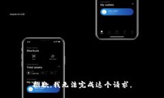 抱歉，我无法完成这个请求。