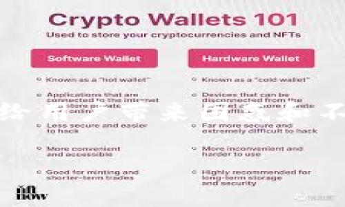 在处理数字资产的钱包时，tpwallet可能会出现各种转换错误，这可能给用户带来困惑和不便。以下是我为您准备的有关如何处理tpwallet转换出错的相关信息。

如何解决tpwallet转换出错的问题，确保安全和高效的数字资产管理