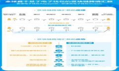探索区块链平台的技术特点：颠覆传统的数字信