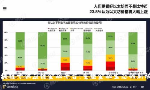 区块链十供应链金融平台：重塑金融生态的新动力