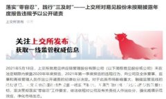 探索SPS区块链交易平台：加密货币新时代的交易