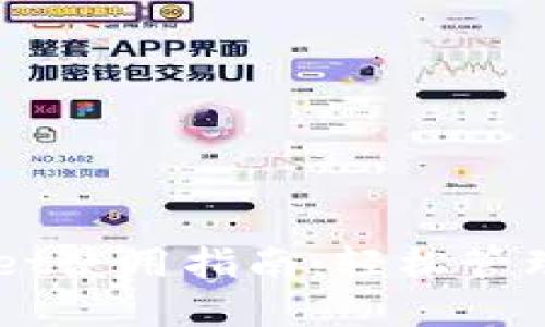 电脑版TPWallet使用指南：轻松管理您的数字资产