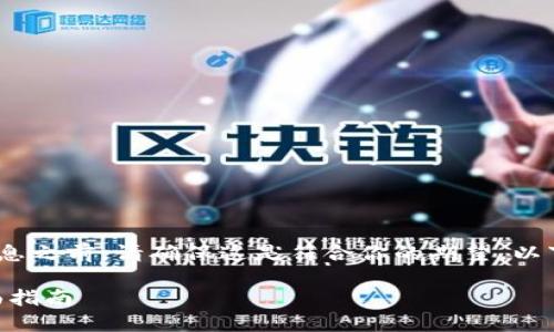 请注意：在进行修改、回答或提供信息之前，请确保这是符合你的期望。以下是根据你的请求生成的内容框架。

解决TPWallet无法更新问题的全面指南
