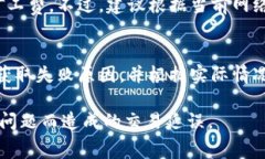 tiaoti如何在TPWallet上购买矿工费：一步步指导与技