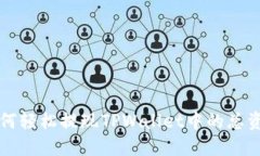 如何轻松提现TPWallet中的总资产