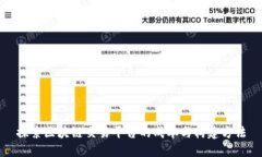 探索区块链交易平台的成本与构建方法