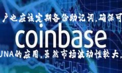 如何在TP Wallet中添加LUNA币：一步一步的详尽指南