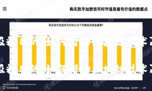 区块链平台吸粉目的:如何借助区块链技术赢得用户青睐
区块链平台吸粉目的:如何借助区块链技术赢得用户青睐