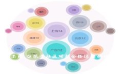 在一个小区中引入区块链平台的想法其实是十分