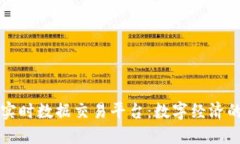 区块链实时数据交易平台：数字经济的新境界