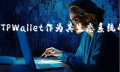 TPWallet是由TP链（TPChain）团队创建的数字钱包。