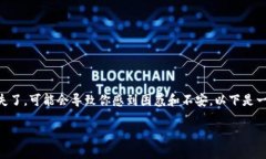 在使用TPWallet时，如果你发现应用程序内的某些功