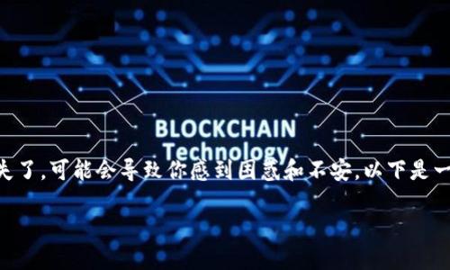 在使用TPWallet时，如果你发现应用程序内的某些功能或选项消失了，可能会导致你感到困惑和不安。以下是一些可能的原因以及解决方案，帮助你更好地理解和处理这个问题。

### TPWallet应用消失的原因及解决方案