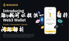 关于“TPWallet都要费用的吗？”这个问题，我可以