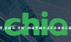 在讨论任何与区块链相关的平台之前，需要准确