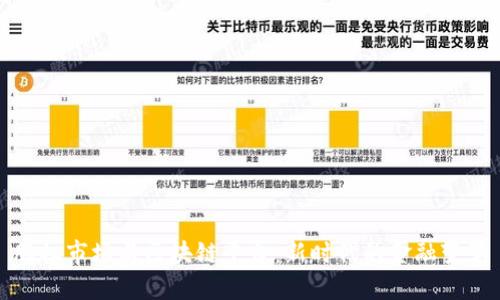 股权市场与区块链平台：新时代的金融变革