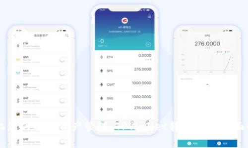 简化您的数字资产管理：TPWallet转账流程全面解析