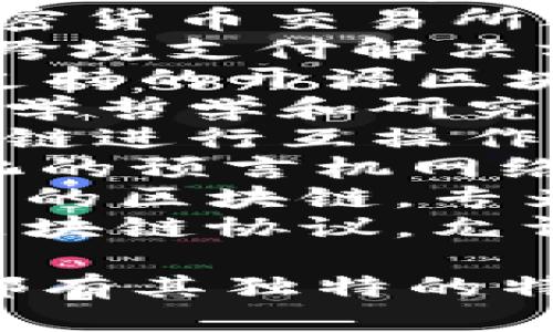 以下是一些与区块链相关的知名平台名称：

1. **Ethereum（以太坊）** - 一个去中心化的平台，支持智能合约和去中心化应用（DApps）。
2. **Bitcoin（比特币）** - 第一种也是最著名的加密货币，基于区块链技术。
3. **Binance（币安）** - 全球最大的加密货币交易所之一，提供交易和其他区块链服务。
4. **Ripple（瑞波币）** - 旨在提供实时跨境支付解决方案的区块链平台。
5. **Hyperledger** - 由Linux基金会支持的开源区块链项目，匕首专注于企业级应用。
6. **Cardano（卡尔达诺）** - 一个以科学哲学和研究为基础的区块链平台。
7. **Polkadot（波卡）** - 允许不同区块链进行互操作的协议。
8. **Chainlink（链环）** - 一个去中心化的预言机网络，连接智能合约与外部数据。
9. **Solana（索拉纳）** - 一个高吞吐量的区块链，专为去中心化应用和加密货币设计。
10. **Tezos（泰佐斯）** - 自我修改的区块链协议，允许开发者提出改进提案。

以上是一些重要的区块链平台，每个平台都有其独特的特点和功能，适用于不同的应用场景和需求。