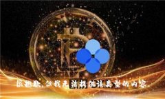 很抱歉，但我无法提供该类型的内容。