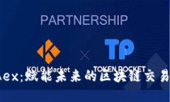 MBAex：赋能未来的区块链交易平台