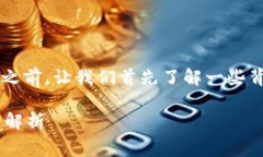 在讨论“tpwallet转欧易要手续费么”之前，让我们