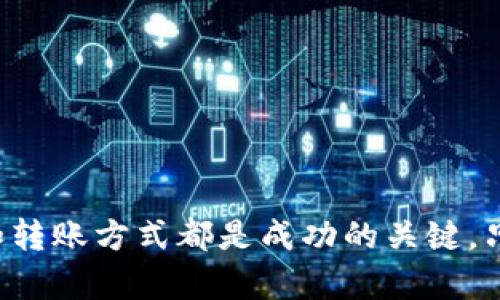   如何在TPWallet中添加EOS钱包并管理数字资产 / 

 guanjianci TPWallet, EOS钱包, 数字资产管理 /guanjianci 

引言
随着区块链技术的快速发展，越来越多的人开始关注和投资数字资产。而EOS作为一种区块链平台，因其高性能和低成本的交易而受到广泛欢迎。TPWallet作为一款多链钱包，支持用户安全、便捷地管理不同区块链上的资产，其中包括EOS。本文将详细介绍如何在TPWallet中添加EOS钱包，并分享一些关于数字资产管理的技巧和建议。

什么是TPWallet？
TPWallet是一款支持多种区块链资产管理的手机钱包应用，用户可以通过它方便地存储、转账、交易和管理各种数字资产。TPWallet具有用户友好的界面和强大的安全功能，同时支持多链操作。这意味着用户不仅可以在TPWallet中管理EOS资产，还能管理其他数十种数字货币。TPWallet的安全性和便捷性使其在市场上获得了良好的口碑。

EOS是什么？
EOS是一种区块链技术和智能合约平台，旨在解决目前区块链应用中存在的扩展性和用户体验问题。EOS允许开发者构建去中心化的应用程序（DApps），并提供快速、无需手续费的交易。在EOS网络上，用户可以通过涉及治理、投票和资源管理等方式参与到生态系统中。为方便管理EOS资产，用户需要一个可靠的EOS钱包。

在TPWallet中添加EOS钱包的步骤
在TPWallet中添加EOS钱包非常简单，通过以下步骤即可完成：
ol
li下载并安装TPWallet：首先，你需要在手机应用商店（如App Store或者Google Play）中搜索“TWPalle”，并将其下载安装至手机中。/li
li创建或导入钱包：打开TPWallet，依据提示选择创建新钱包或导入已有的钱包。如果选择创建新钱包，请务必妥善保存助记词，以确保钱包安全。/li
li进入钱包管理界面：在TPWallet主界面，找到“添加钱包”或“管理资产”选项。/li
li选择EOS：在可选的链中，找到EOS并点击进行添加。/li
li完成设置：完成后，系统会自动生成一个EOS钱包地址，此时你就可以进行EOS的转入、转出及管理了。/li
/ol

如何安全存储和管理EOS资产？
管理数字资产需要考虑到安全性，下面是一些安全存储和管理EOS资产的建议：
ul
li密码和助记词：确保钱包的密码复杂且不易被猜测，同时妥善保存助记词，不要随意分享给他人。/li
li定期备份：定期对钱包进行备份，并将备份存储在安全的地方，如U盘或其他设备上。/li
li避免使用公共网络：在进行交易和管理资产时，尽量避免使用公共网络，以降低信息被窃取的风险。/li
li更新钱包版本：定期更新TPWallet至最新版本，以确保拥有最新的安全防护措施及功能。/li
/ul

可能面临的常见问题
在使用TPWallet进行EOS管理的过程中，用户可能会遇到一些问题，以下是常见问题及其解决方案：

问题一：如何恢复丢失的EOS钱包？
如果用户忘记了TPWallet的密码或助记词，恢复钱包的难度较大，甚至可能导致资产永久丢失。因此，务必在首次创建钱包时记录好助记词，并妥善保管。如果遗忘助记词，可以尝试通过以下途径恢复：
ol
li如果在创建钱包时设定了密码保护的功能，可以尝试找回密码。/li
li查看是否有备份的助记词，帮助恢复钱包。/li
li联系钱包开发方的客服进行咨询，但需要注意，官方通常不会以任何形式获取用户的私钥或助记词。/li
/ol
总的来说，丢失助记词几乎无法恢复，因为这是数字资产的唯一凭证，因此在日常使用中一定要小心保管。

问题二：如何转账EOS？
在TPWallet中，转账EOS的过程非常简单，以下是具体步骤：
ol
li打开TPWallet，进入EOS钱包界面。/li
li点击“转账”选项，输入对方的EOS钱包地址。/li
li输入转账金额，并可选填转账备注（如有需要）。/li
li确认转账信息无误后，输入钱包密码进行确认。/li
li等待系统处理，转账完成后，用户将收到转账成功的反馈。/li
/ol
转账EOS时需要确认对方地址的准确性，以防转账到错误的地址导致资金损失。此外，建议在转账前进行小额测试转账，以确保操作无误。

问题三：EOS的交易手续费是什么？
EOS采用的是资源型机制，在交易过程中会涉及使用资源，包括CPU、NET和RAM等。因此，EOS的交易手续费实际上是使用资源的费用。此外，用户在TPWallet中进行EOS转账时，通常系统不会额外收取手续费，但使用资源可能需要消耗一定的EOS资产。
为了高效利用资源，用户可以定期检查资源的使用情况，并在必要时进行充值或增加资源。此外，可以通过参与EOS生态中的DApp，获取更多的使用经验与奖励。

问题四：如何参与EOS生态？
参与EOS生态主要通过使用DApp来实现，具体步骤如下：
ol
li通过TPWallet或其他入口访问EOS生态中的DApp平台。/li
li选择感兴趣的DApp，例如去中心化交易所（DEX）、游戏、金融应用等。/li
li连接TPWallet，允许DApp访问你的EOS钱包并进行操作。/li
li在使用DApp时，遵循平台规则，积极参与。同时可以关注生态内的活动和社区。/li
/ol
在EOS生态中，积极参与不仅可以丰富你的数字资产投资组合，还能帮助你扩大对区块链技术的理解和应用。

总结
通过以上内容，我们详细介绍了如何在TPWallet中添加EOS钱包以及安全管理数字资产的重要性。无论是新手用户还是资深投资者，理解数字资产的存储和转账方式都是成功的关键。只要注意安全，合理管理资产，就能够在快速发展的区块链生态中站稳脚跟，实现财务自由。