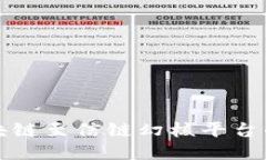 探索腾讯区块链至信链幻核平台的未来与应用