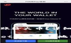 tpwallet怎么转账给火币？详细步骤与注意事项如何