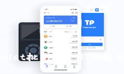 如何通过TPWallet批量创建HT钱包并管理数字资产